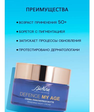 BioNike Face cream anti -aging 50 - Buy Online on GoSupps.com