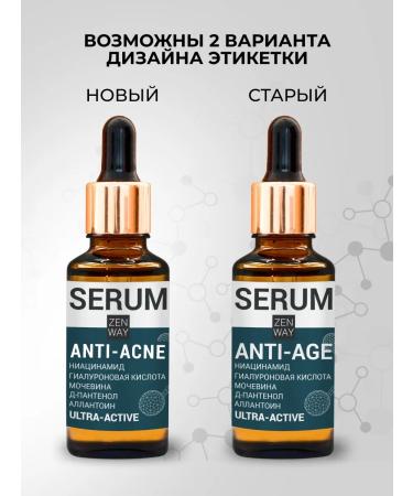 ZenWay Facial serum from acne and acne with niacinamide - Buy Online on GoSupps.com