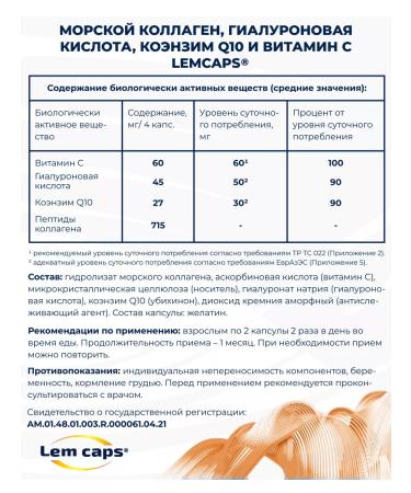 Lemcaps Sea collagen vitamin C hyaluronic Q10 + omega 3 - Buy Online on GoSupps.com