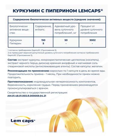 Lemcaps Kurkumin Piperin Glucosamine Chondroitin MSM hyaluronic - Buy Online on GoSupps.com