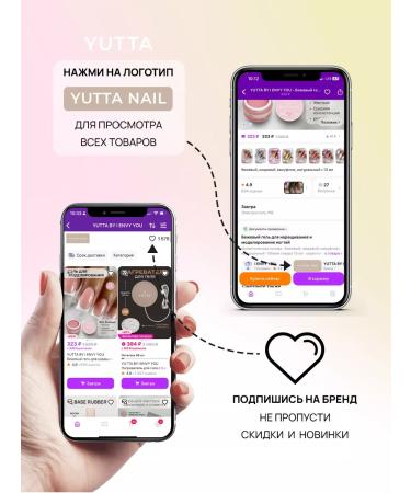 YUTTA BY I ENVY YOU Beige gel for building and modeling nails No. 4 - Buy Online on GoSupps.com