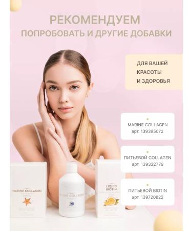 PROBIOLAB Drinking complex of vitamins for skin - Buy Online on GoSupps.com