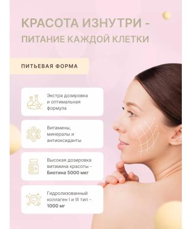 PROBIOLAB Drinking complex of vitamins for skin - Buy Online on GoSupps.com