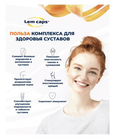 Lemcaps Kurkumin Piperin Glucosamine Chondroitin MSM omega 3 - Buy Online on GoSupps.com