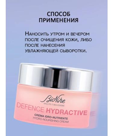 BioNike Cream for dry skin - Buy Online on GoSupps.com