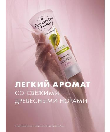 VELVET HANDS A set of hand creams for all skin types (4 pcs) - Buy Online on GoSupps.com