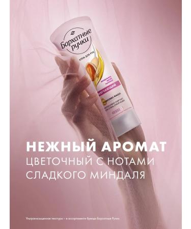 VELVET HANDS A set of hand creams for all skin types (4 pcs) - Buy Online on GoSupps.com