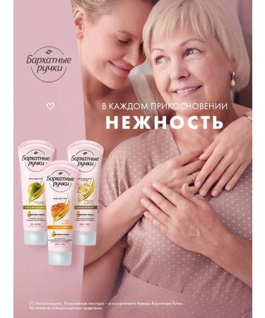 VELVET HANDS A set of hand creams for all skin types (4 pcs) - Buy Online on GoSupps.com