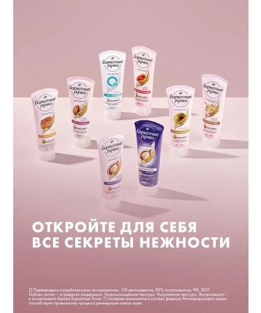 VELVET HANDS A set of hand creams for all skin types (4 pcs) - Buy Online on GoSupps.com