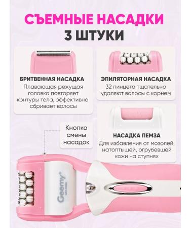 Geemy Electric epalator to remove hair wireless 3V1 - Buy Online on GoSupps.com
