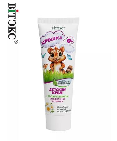 Vitex Children's cream with d panthenol saturated formula