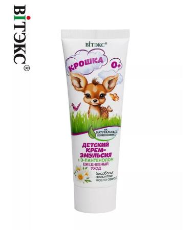 Vitex Children's cream emulsion with d panthenol for sensitive skin