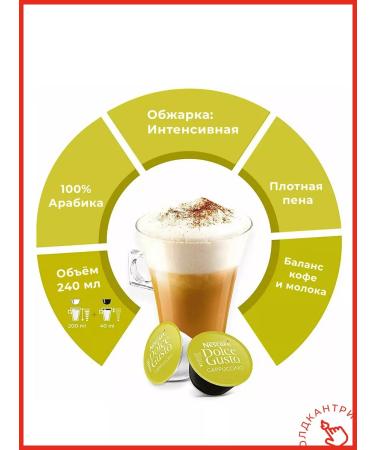 Nescafe Dolce Gusto Dolce Gusto Cappuccino 48 pcs - Buy Online on GoSupps.com