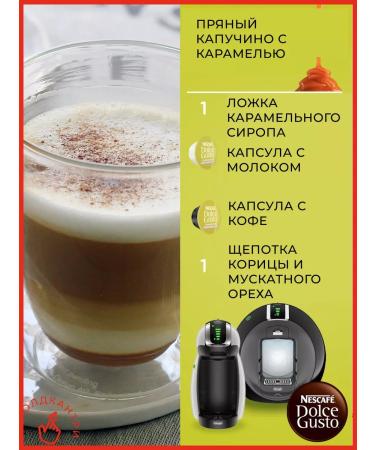 Nescafe Dolce Gusto Dolce Gusto Cappuccino 48 pcs - Buy Online on GoSupps.com