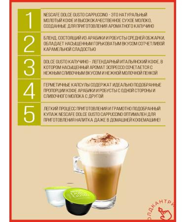 Nescafe Dolce Gusto Dolce Gusto Cappuccino 48 pcs - Buy Online on GoSupps.com