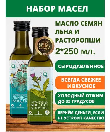 O2 NATURAL PRODUCTS Flax oil and cold -pissing cold presses 2pcs 250 ml