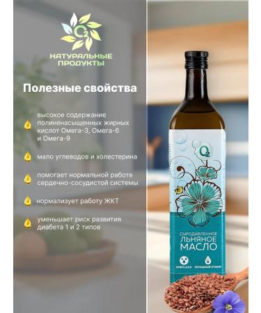 O2 NATURAL PRODUCTS Flax oil and cold -pissing cold presses 2pcs 250 ml - Buy Online on GoSupps.com
