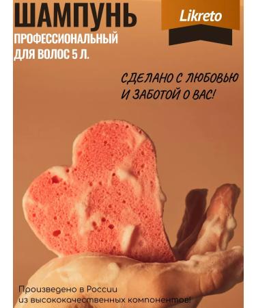 Likreto Hair shampoo 5 l. Moisturizing with keratin - Buy Online on GoSupps.com