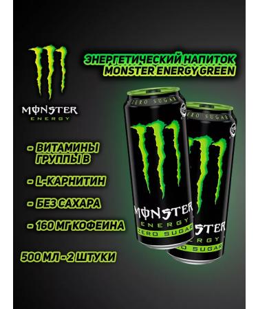 Monster Energy Energy drink without sugar Green Zero 500 ml X2