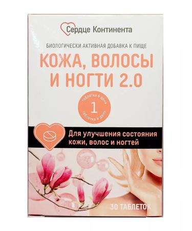 Skin hair nails 2 0 vitamins and minerals No. 30