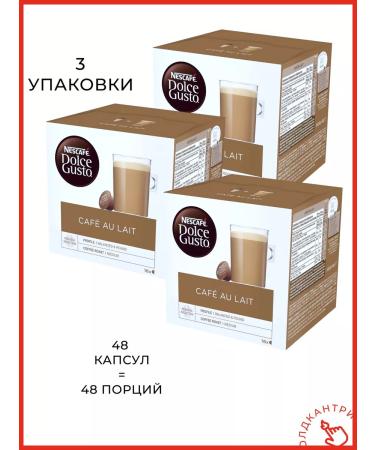 Nescafe Dolce Gusto Dolce Gusto Cafe Au Lait 48 pcs - Buy Online on GoSupps.com