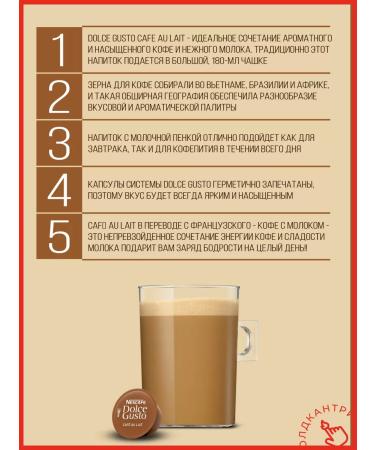 Nescafe Dolce Gusto Dolce Gusto Cafe Au Lait 48 pcs - Buy Online on GoSupps.com