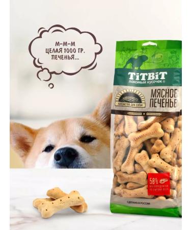 Titbit A set of dogs for dogs Biscotti cookies 1kg x 3 - Buy Online on GoSupps.com