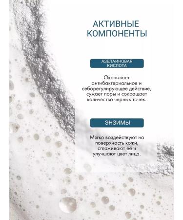 Lamar Professional Enzyme powder for washing Anti-Blemish 50 g - Buy Online on GoSupps.com