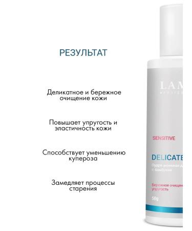 Lamar Professional Enzyme powder for washing with Delicate bamboo 50 g - Buy Online on GoSupps.com