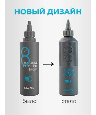 MASIL Mask for hair moisturizer 8 Seconds 200 ml - Buy Online on GoSupps.com