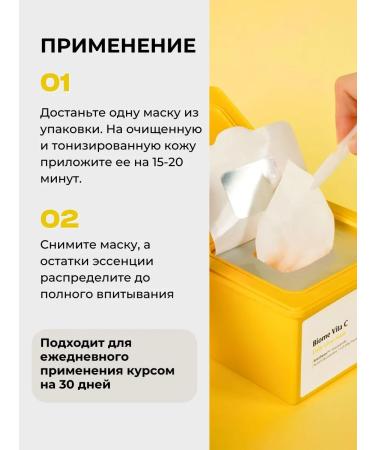 UIQ Facial masks fabric set 30 pcs in case - Buy Online on GoSupps.com