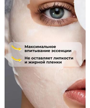 UIQ Facial masks fabric set 30 pcs in case - Buy Online on GoSupps.com