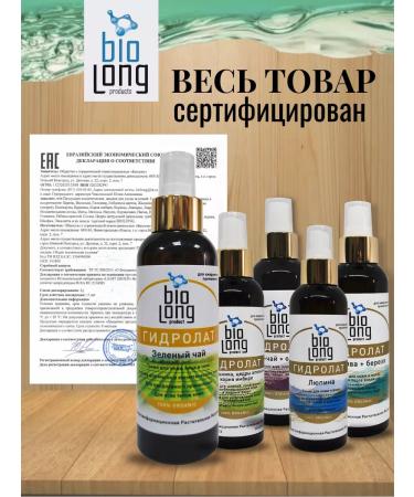 Biolong Hydrolate green tea 150ml - Buy Online on GoSupps.com