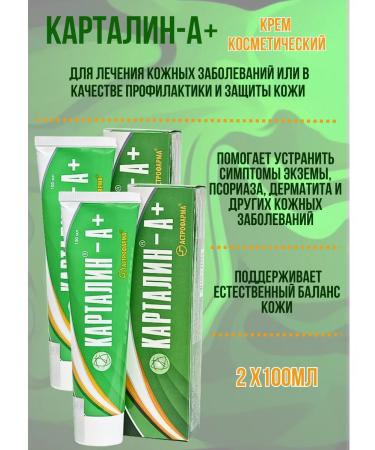 Astropharma Kartalin a + ointment from body psoriasis 2 pcs 100 ml