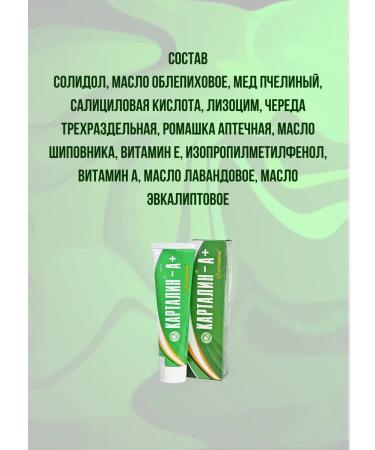 Astropharma Kartalin a + ointment from body psoriasis 2 pcs 100 ml - Buy Online on GoSupps.com