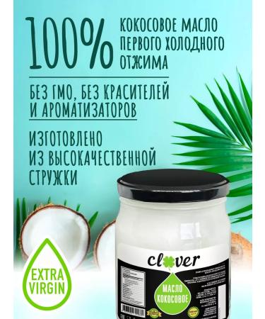 CLEVEROIL Natural coconut oil 500 ml - Buy Online on GoSupps.com