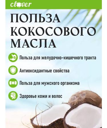 CLEVEROIL Natural coconut oil 500 ml - Buy Online on GoSupps.com
