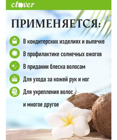 CLEVEROIL Natural coconut oil 500 ml - Buy Online on GoSupps.com