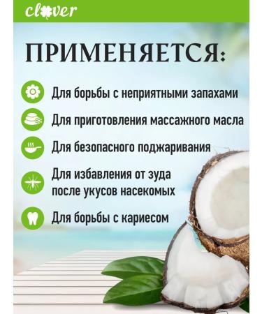 CLEVEROIL Natural coconut oil 500 ml - Buy Online on GoSupps.com