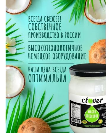 CLEVEROIL Natural coconut oil 500 ml - Buy Online on GoSupps.com