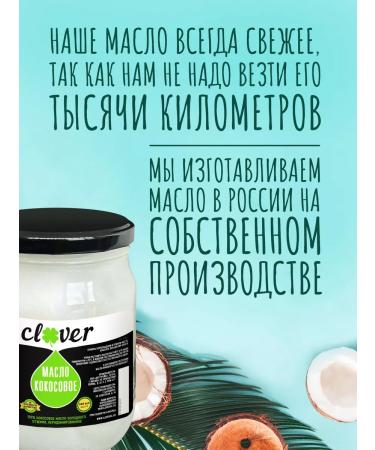 CLEVEROIL Natural coconut oil 500 ml - Buy Online on GoSupps.com