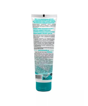 EVO LABORATORIES Cream-gel for body and face instant hydration 150ml - Buy Online on GoSupps.com