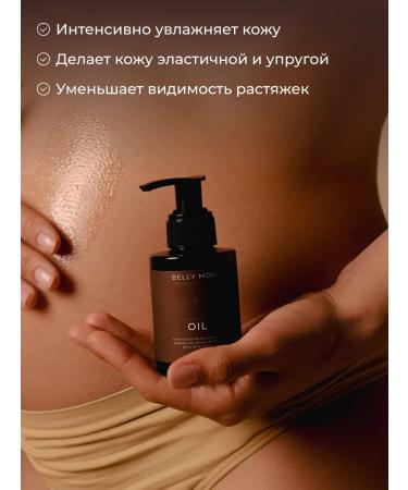 NappyClub Oil from stretch marks for pregnant women Belly Mom by - Buy Online on GoSupps.com