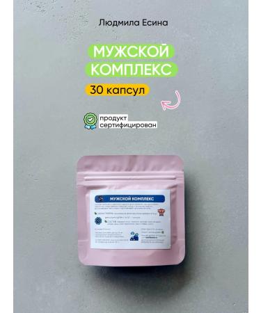 Lyudmila Yesina Male complex 30 capsules