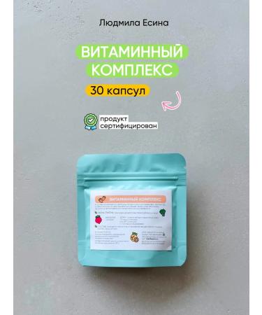 Lyudmila Yesina Vitamin complex 30 capsules