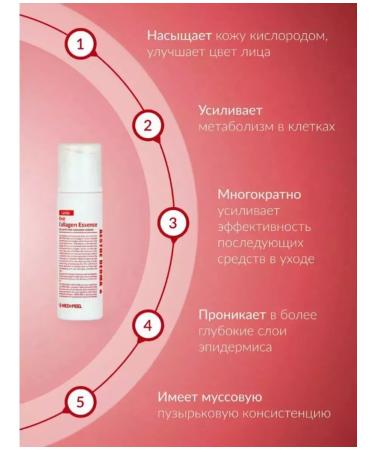 medipeel Essence with collagen Red Lacto First Collagen Essence - Buy Online on GoSupps.com