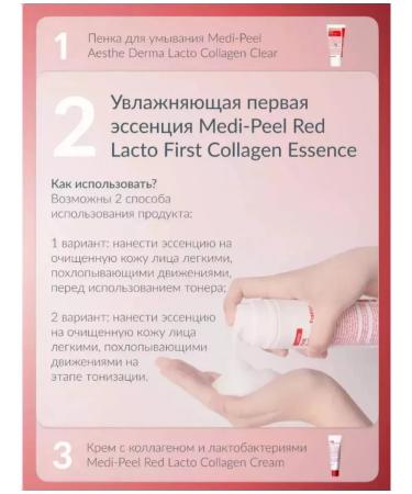 medipeel Essence with collagen Red Lacto First Collagen Essence - Buy Online on GoSupps.com