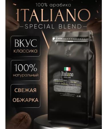 Omni Trade Coffee in Italiano Special Blend. Arabica 100% 1 kg