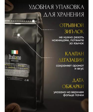 Omni Trade Coffee in Italiano Special Blend. Arabica 100% 1 kg - Buy Online on GoSupps.com