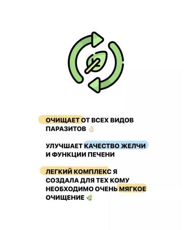 Lyudmila Yesina Cleaning complex Light 30 capsules - Buy Online on GoSupps.com